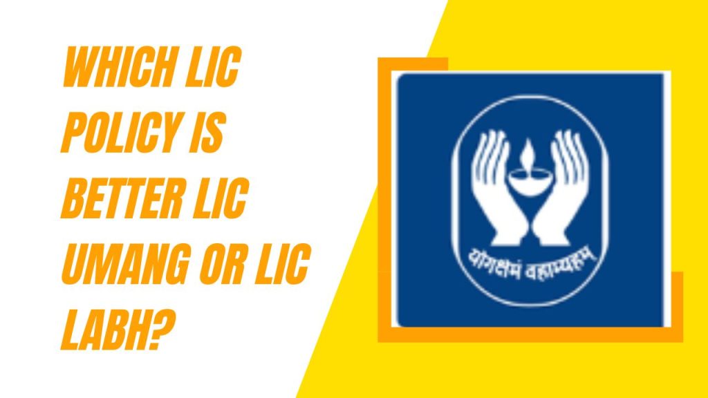 Which LIC Policy Is Better LIC Umang Or LIC Labh?