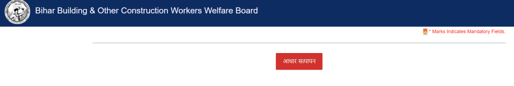 Apply For New Bihar Labour Card Online Registration