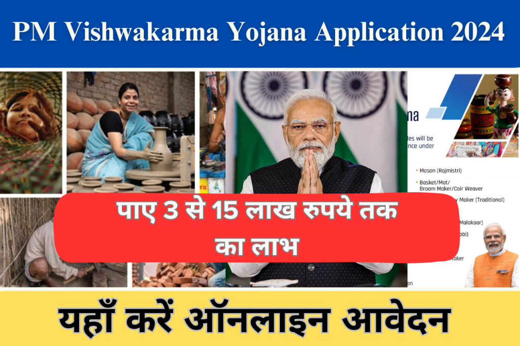 PM Vishwakarma Yojana Application