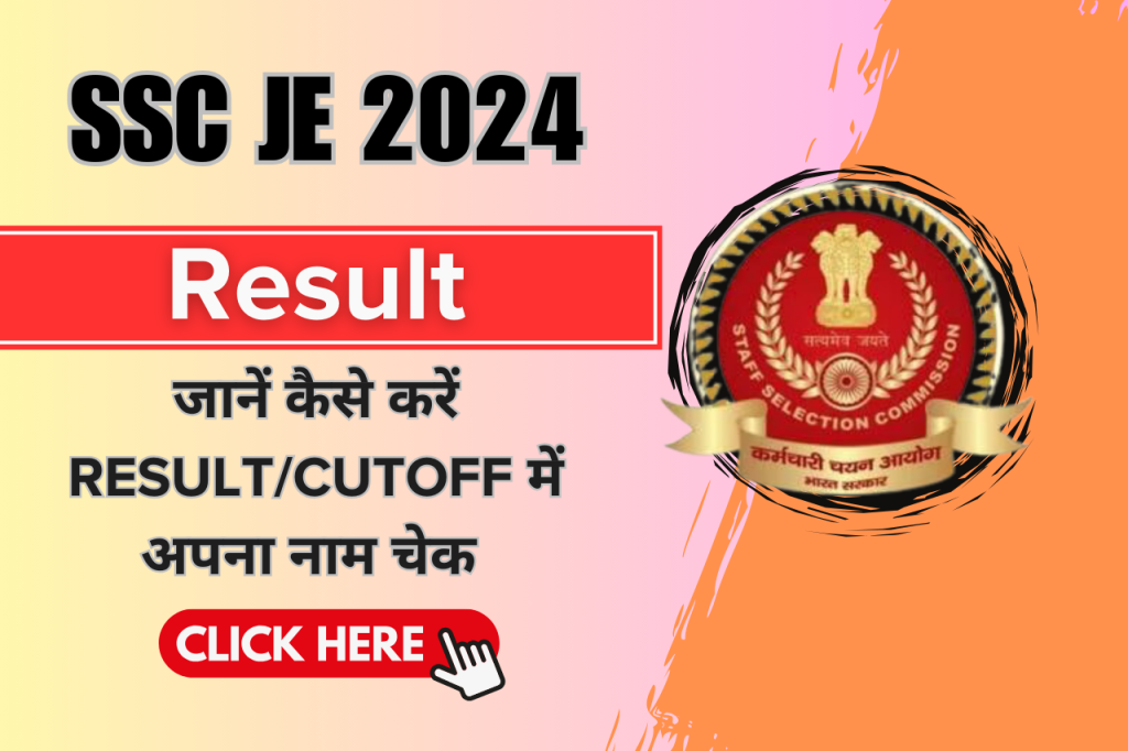 SSC JE Result