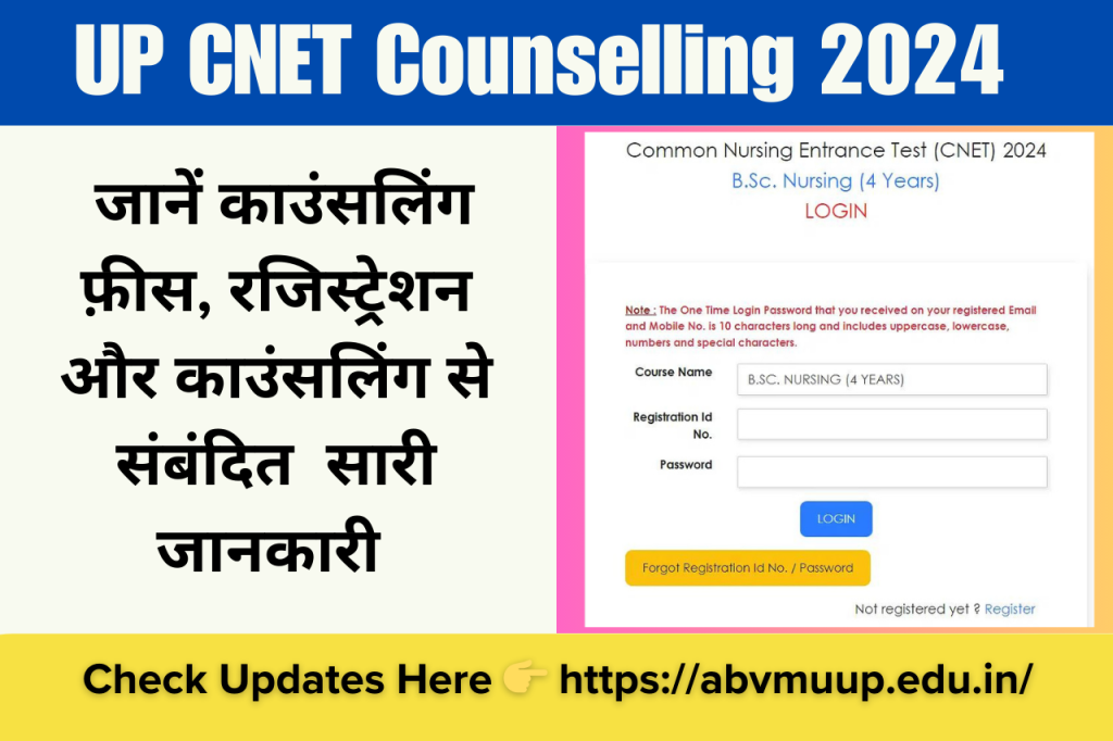 UP CNET Counselling 2024