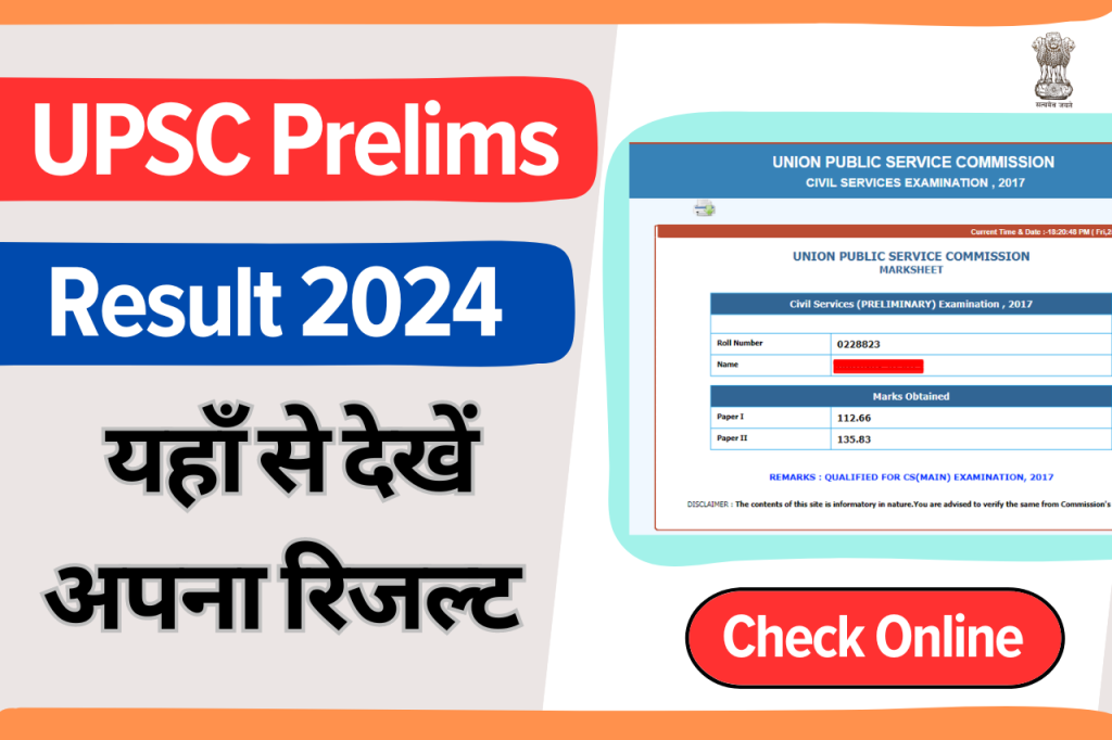 UPSC Prelims Result 2024