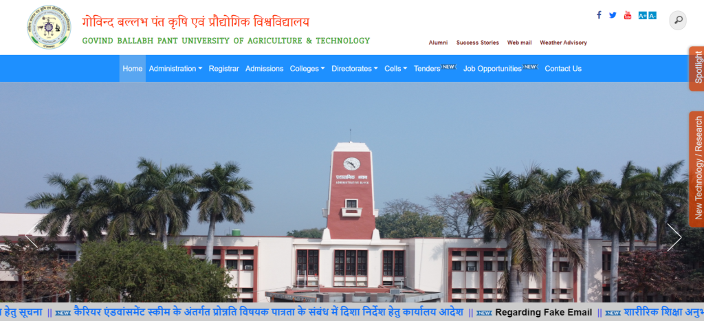 gbpuat website homepage