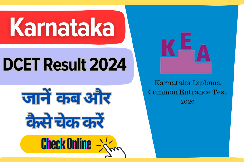 Karnataka DCET Result