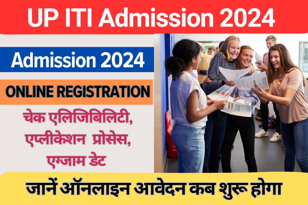 UP ITI Admission 2024