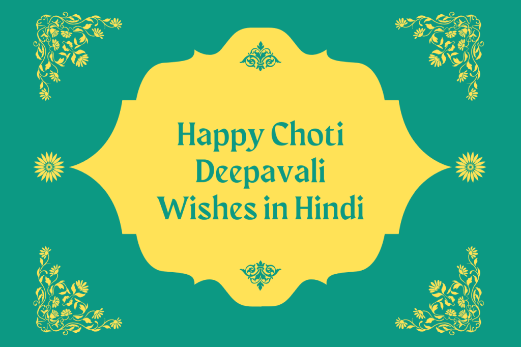 Happy Choti Diwali Wishes in Hindi 