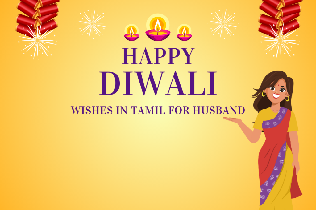 Diwali Wishes in Tamil for husband