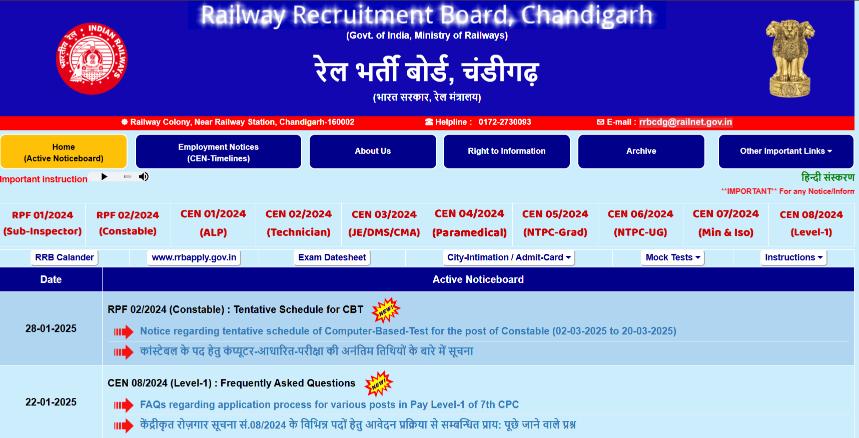 RRB Group D Recruitment 2025 official site 